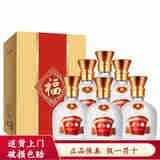 金六福酒  浓香型高度白酒 五粮酿造 52度 450mL 6瓶 金六福五星2021年