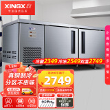 星星（XINGX） 1.8米双温卧式工作台冰柜 商用厨房冰箱不锈钢操作台冷柜水吧台 TS-458Y