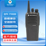 摩托罗拉（Motorola） XiR P3688数字对讲机 数模两用大功率远距离酒店物业工厂铁路专业手台对讲机 GP3688升级款 XiR P3688数字对讲机
