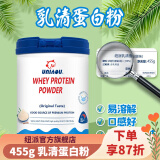 【下单立享87折】纽派 精纯乳清蛋白粉孕妇3岁以上儿童老人术后营养补充运动蛋白粉 455g