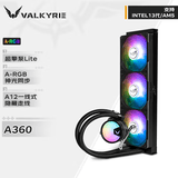 瓦尔基里A240 A360 B360 C360 GL360 E360 V360 高性能一体式水冷散热器 黑白双色可选 ARGB神光同步 A360 ARGB黑色水冷 搭配安钛克TiTAN 750W金牌全模电源（套装）