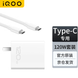 vivo iqoo充电器原装120w闪充type-c充电头X90Pro X100 iqoo12 11 10 8 9 pro neo8 Z7 z8快充头线套装 120W闪充充电器套装(线长约1m)