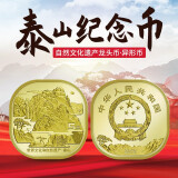 【甲源文化】泰山纪念币 2019年泰山币 世界文化和自然遗产第一组硬币 龙头币 单枚方形盒装