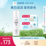 珂润（Curel）美白化妆水II 140ml滋润型 保湿护肤品 男女通用 成毅代言 礼物