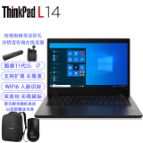 ThinkPad L14 酷睿i5-1135G7/16G内存/512G固态/锐炬核显/联想14英寸屏商务办公上网学习笔记本 定制升级