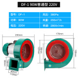 DF离心风机耐高温220V引风机低噪音多翼式工业鼓风机强力风扇380V DF-1 90W标准型220V