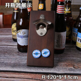 维格泰 抖音同款咖啡馆酒吧创意不锈钢复古啤酒开瓶器 壁挂式墙壁啤酒起子磁铁扳手 磁吸深木色款
