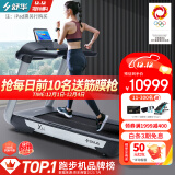 舒华（SHUA） 家庭用高端跑步机X6i智能跑步机商用走步机运动健身器材健身房 780MM大跑台【支持鸿蒙智联】