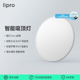 lipro led吸顶灯现代简约卧室房间灯智能超薄灯具 2CM超薄|42W无极调光|直径50CM