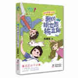 【正版包邮，现货即发】阳光姐姐小书房：成长写作系列 第1/2辑（共12册）伍美珍 阳光姐姐小书房 成长写作系列·我的朋友是铁三角