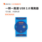 银杏科技（GINGKO）USB2.0高速隔离器一转一电脑多接口扩展器HUB EVC9101C EVC9101C（含专票）