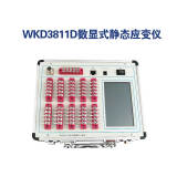 WKD3811D数显式静态应变仪 500元为订金