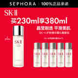 SK-II神仙水护肤品套装 SK2神仙水skll护肤精华 230ml享380ml