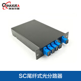 前海讯咖（QIHAXUKA） 电信级LGX盒式1分4光分路器SC盒式光纤分路器机架LGX铝盒光分路器 SC/APC