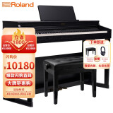 罗兰（Roland）智能电钢琴HP701CH带盖88键重锤电子数码钢琴专业高端立式舞台演奏钢琴炭黑色+琴凳+耳机+礼包