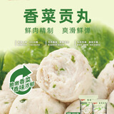 拾分味道香菜贡丸火锅丸子 1kg装 猪肉丸 火锅伴侣 煲汤佳品 香菜贡丸300g/袋*4袋