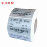 京用工投 哑银pet标签纸带防伪标 60mm*24mm*1000张/卷（厚度25μ）（定制，货期7-15个工作日）