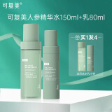 可复美秩序控油水乳稀有人参皂苷致研净痘控油精华 秩序水150ml+乳80ml+水乳旅行装