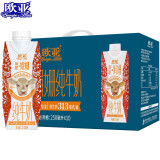 欧亚（Europe-Asia）【娟姗牛奶】高原全脂娟姗有机纯牛奶梦幻盖250g*10盒礼盒装