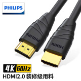 飞利浦HDMI线2.0版 4K数字高清线3D视频线 笔记本机顶盒显示器数据连接线SWL6118 1.5米
