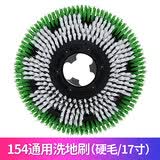 洁霸 AF09202 白云洗地刷地机配件17寸154洗地刷绿色 1个