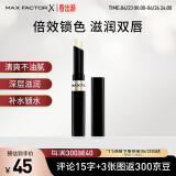 蜜丝佛陀（MAXFACTOR）锁色水凝唇膏持久滋润淡化唇纹深度滋养无色1.9g 