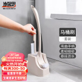 妙馨思 双头马桶刷套装【含便携式小刷子】落地式浴室洁厕刷卫生间长柄无死角软毛去污厕所刷多功能清洁刷子