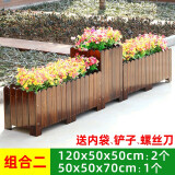 斗途园艺户外防腐木花箱组合长方形工程碳化实木花盆种植箱阳台种菜盆大号 【带脚款】组合二长2.9宽0.5米