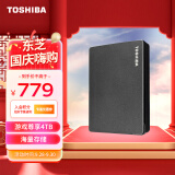 东芝(TOSHIBA) 4TB 游戏移动机械硬盘 Gaming系列 USB3.2 Gen 1 2.5英寸 黑色 兼容Mac PlayStation Xbox One