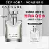 宝格丽（BVLGARI）男士淡香水(大吉岭茶香) 清新木质调 中性香 通勤香 50ml惠选套组