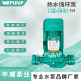 WLPUMP  PH102EH 热水循环加压泵太阳能空气能家用泵增压泵耐温管 PH-102EH