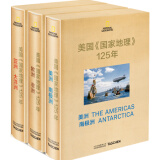 美国 国家地理 125年（套装共3册）