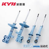KYB日本KYB 运动式 蓝筒 适用于 前减震器2只 轩逸 G11 经典