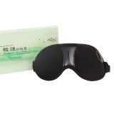 健馨（JIANXIN） 眼罩睡眠眼罩 磁疗保健护眼罩 遮光透气舒适眼罩 男女睡眠睡觉 黑色 大小可调节