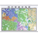 【精装版】四川省地图+成都地图 双面印刷 地理图挂图 约1.4米*1.1米
