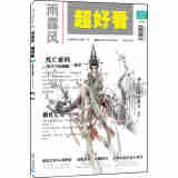 超好看（2014.07刊·总第124期）