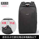 双肩背包男韩版休闲商务旅行潮出差防盗包大学生联想电脑包15.6吋安全防盗密码锁+钢丝绳 防水双肩包 黑灰色