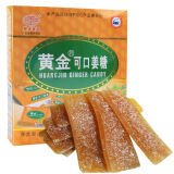 黄金 加辣可口姜糖250g甜辣姜汁软糖广东客家特产60片/盒