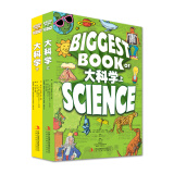 大科学（全2册）