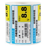 码研（MYBARCODE） 热敏商品价格标签不干胶标签纸超市药店货架标价签牌佳博标签打印机tsc条码打印机 70*38*500张蓝色