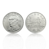中国七大伟人系列流通纪念币 全新卷拆品相 1996年朱德诞辰110周年 单枚