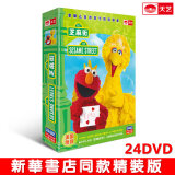 原版英语芝麻街全集DVD光盘艾摩的世界 24DVD幼儿早教教育碟片 儿童英语学习光盘