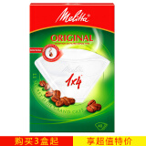 美乐家德国Melitta美乐家 进口咖啡滤纸 滴漏式美式手冲咖啡扇形过滤纸 1X4号纯白40片（8至12杯）