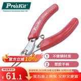 宝工（Pro'sKit）1PK-396B 130mm不锈钢红柄有牙尖嘴钳 电子珠宝钓具电工维修工具
