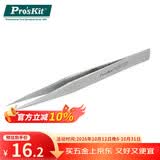 宝工（Pro'sKit）不锈钢防磁圆尖镊子电子维修专用 (128mm) 1PK-112T 不锈钢防磁圆尖镊子(128mm) 1PK-112T