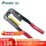 宝工（Pro'sKit）计算机排线压线钳压接钳工具排线钳(8~64pin) 240mm 6PK-214