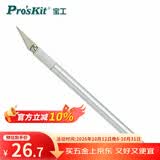 宝工（Pro'sKit）雕刻刀手工小号刻刀橡皮印章雕刻刀电工维修 8PK-394A 小雕刻刀(8PK-394A)