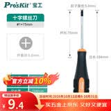 宝工（Pro'sKit）橘黑双色起子 +#1 5.0x75mm 十字螺丝刀强磁 9SD-202B
