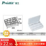 宝工（Pro'sKit）24格活动耐摔零件盒透明收纳盒格子盒(含24格片) 203-132E
