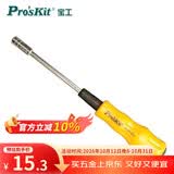 宝工（Pro'sKit）黄黑软柄套筒起子(4.0*70mm) 六角套筒螺丝刀 19400-M4
